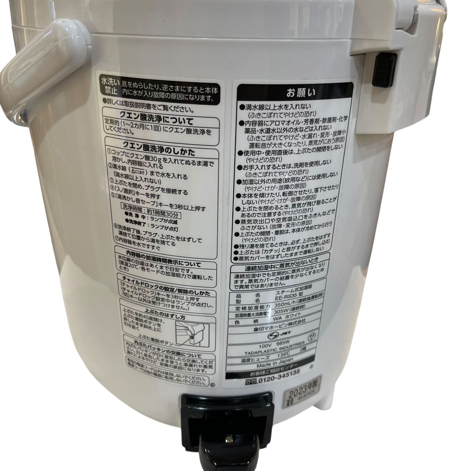 中古○象印○スチーム式加湿器 EE-RS35 2023年製 2.2L 家電 空調 木造6