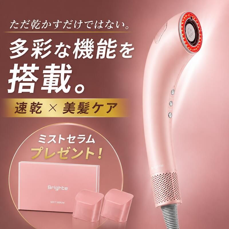 【未使用品】シャワードライヤー BRT-SD173PK ピンク Brighte ブライト シャワードライヤー BRT-SD173PK ミストセラム付き ピンク