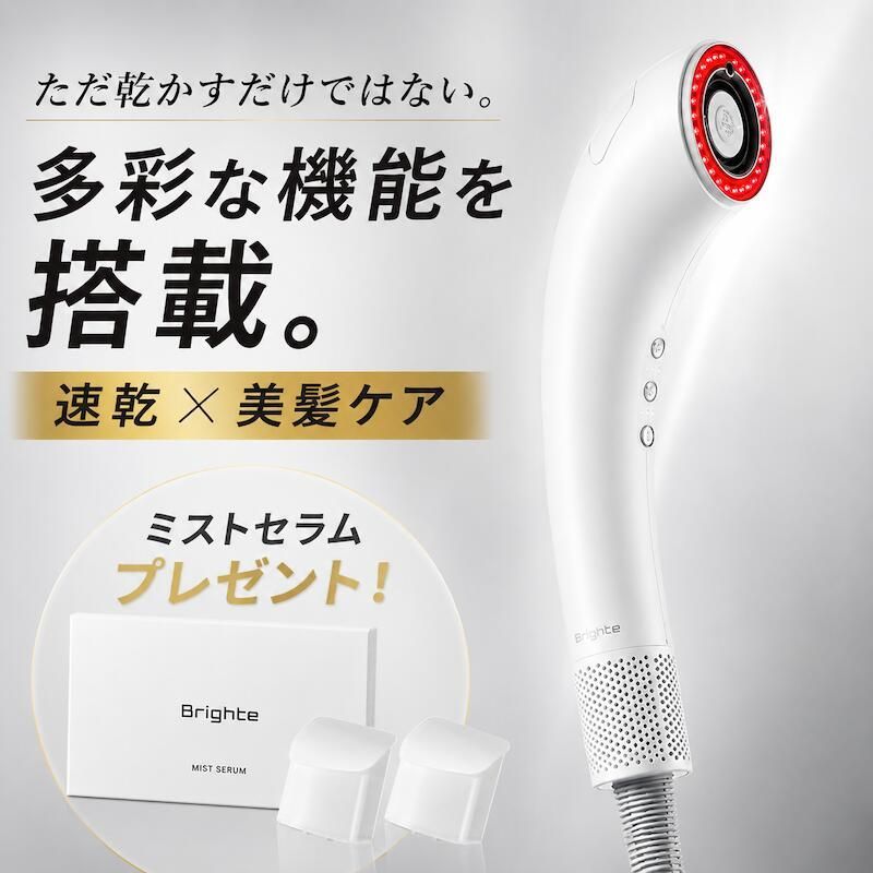 ブライト シャワードライヤー BRT-SD173WH ミストセラム付き ホワイト