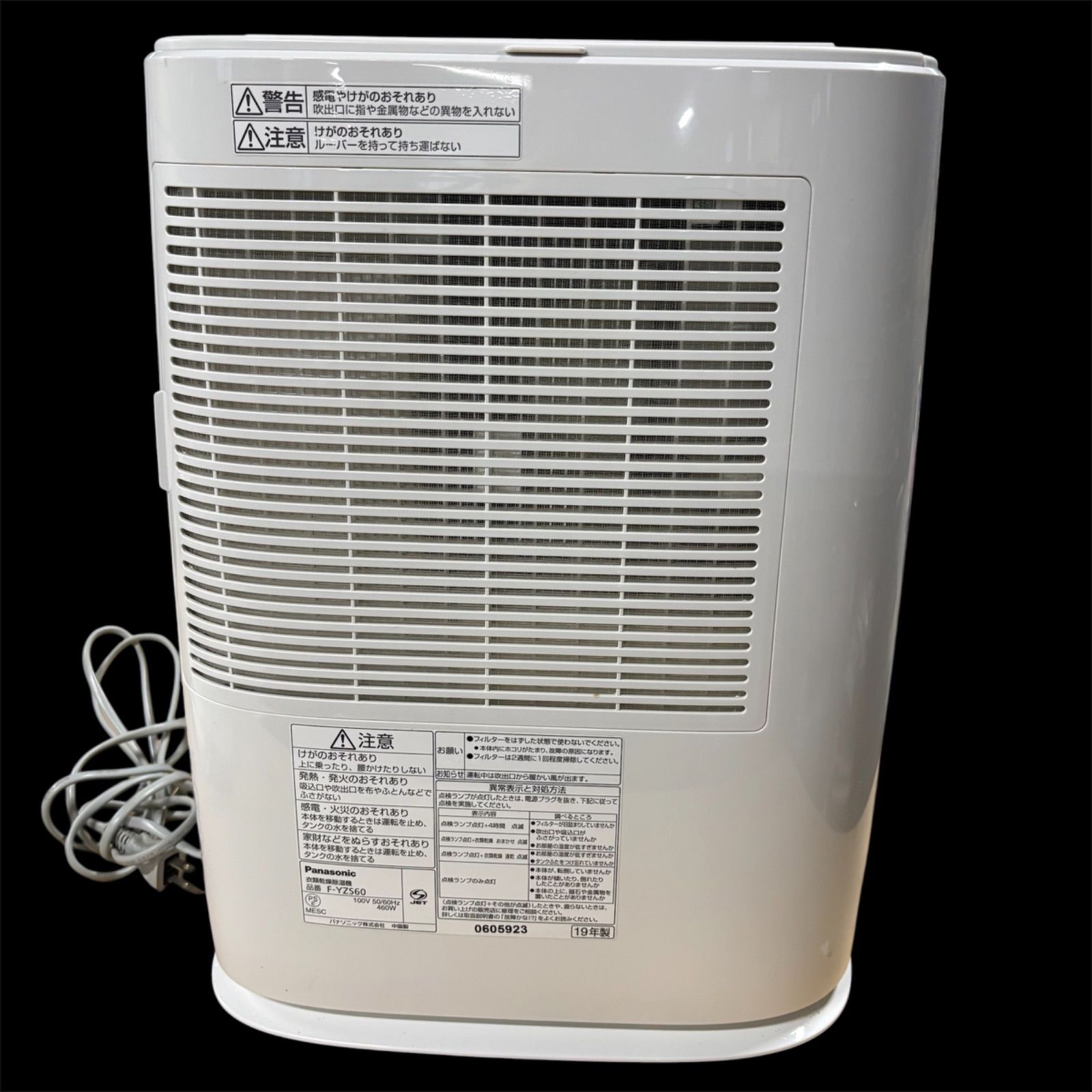 動作確認済み】Panasonic 衣類乾燥除湿機 F-YZS60 2019年製 デシカント
