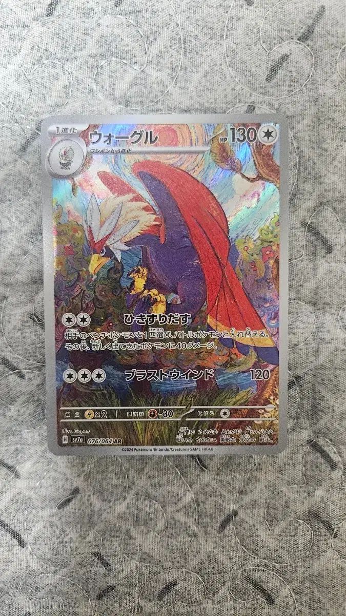 PSA10】 ウォーグル AR AR ウォーグル - ポケカジラ PSA10公式