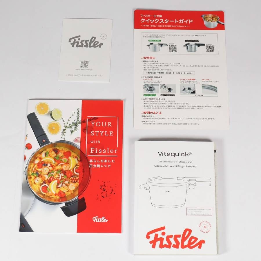 新品・未使用】 フィスラー Fissler 圧力鍋 ビタクイック プレミアム