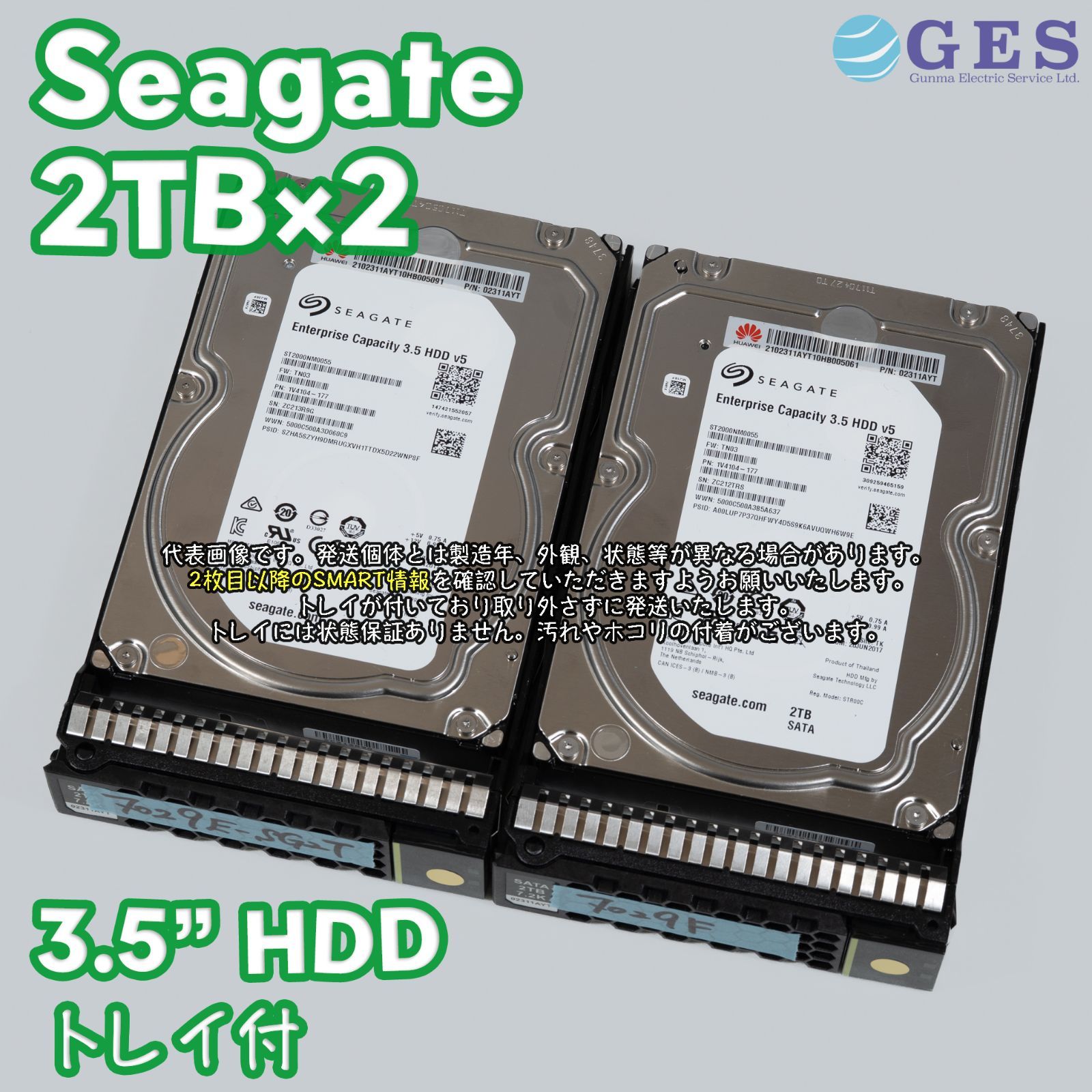 3.5インチ HDD 2TB 2台セット (合計4TB) 動作確認済み 2台セット】Seagate 3.5インチHDD 2TB ST2000NM0055トレイ付き SATA