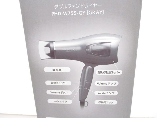 送料無料】☆新品未使用☆KOIZUMI ダブルファンドライヤー モンスター