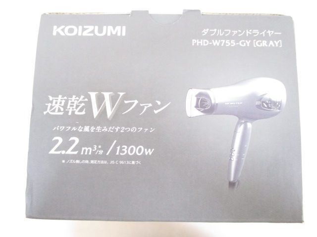 送料無料】☆新品未使用☆KOIZUMI ダブルファンドライヤー モンスター