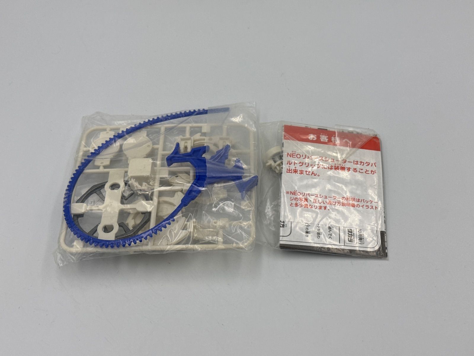 タカラ ベイブレード ドラグーンV A-41 スターターセット - メルカリ