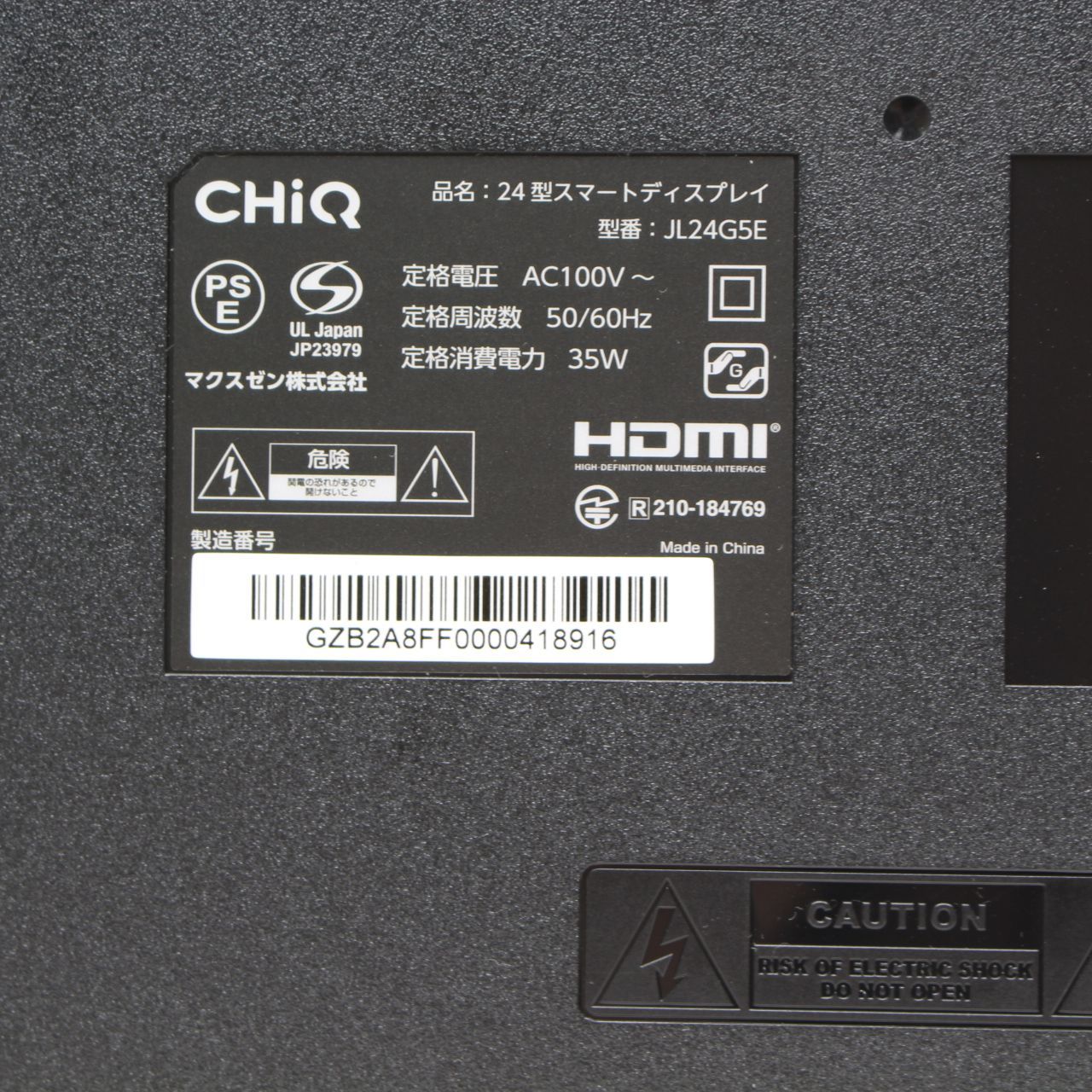 516)maxzen マクスゼン CHiQ JL24G5E 24型 チューナーレス液晶スマート