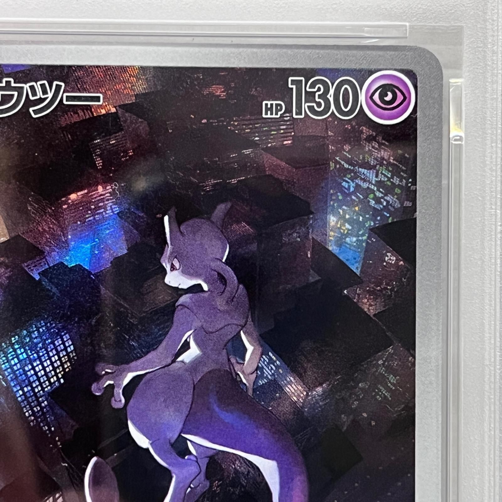 加古川店】 中古 トレーディングカード ミュウツー AR 183/165
