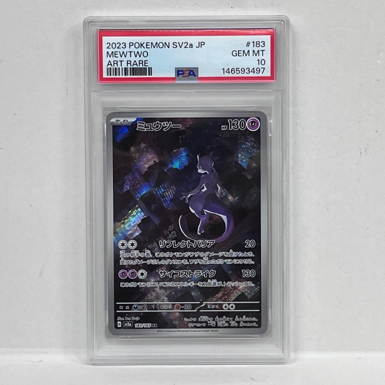 加古川店】 中古 トレーディングカード ミュウツー AR 183/165