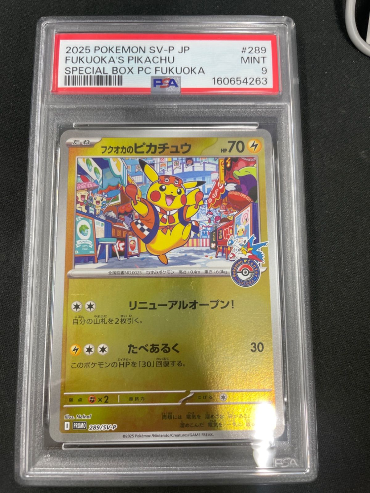 PSA9】ポケモンカード フクオカのピカチュウ 289/SV-P - メルカリ