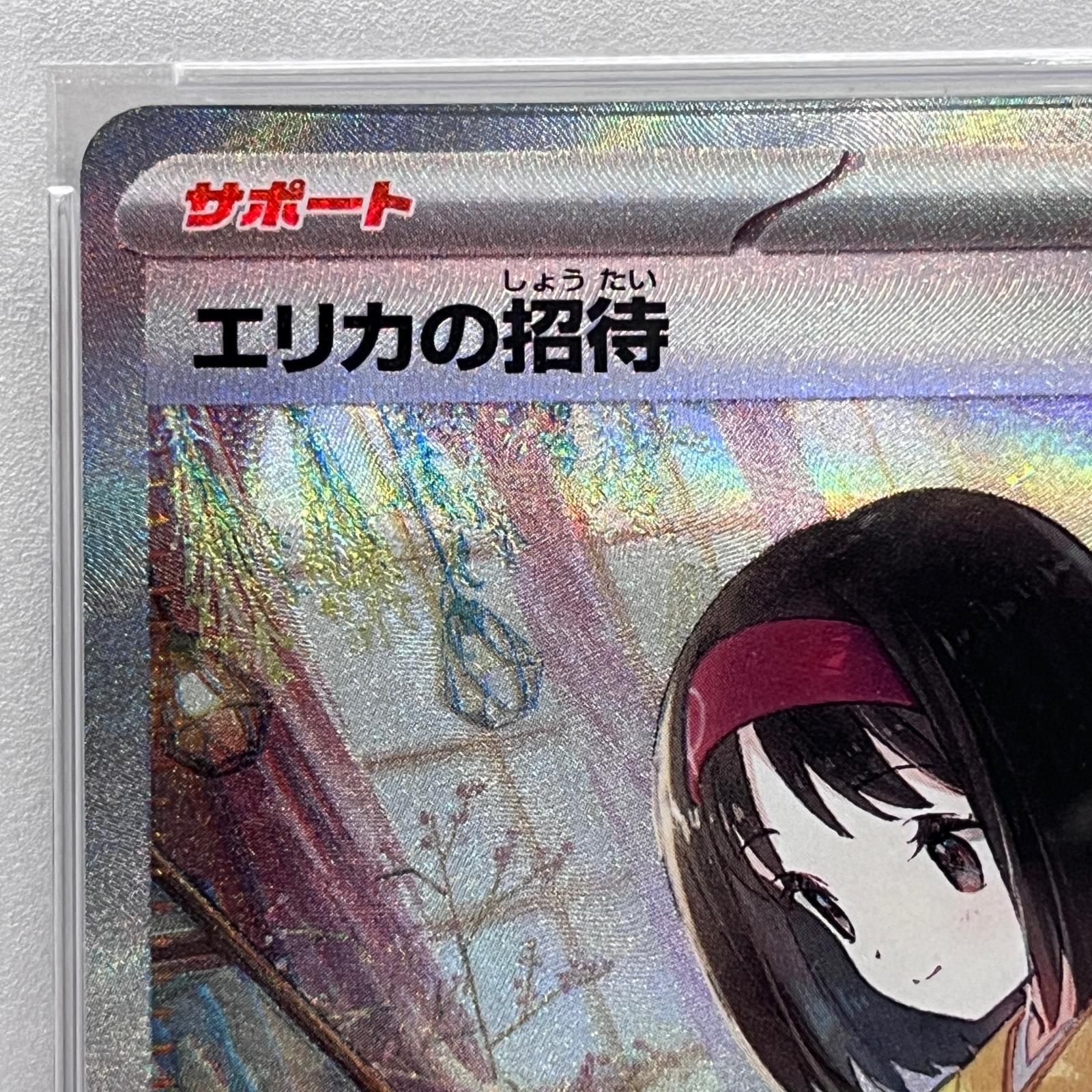 加古川店】 中古 トレーディングカード エリカの招待 SAR 206/165