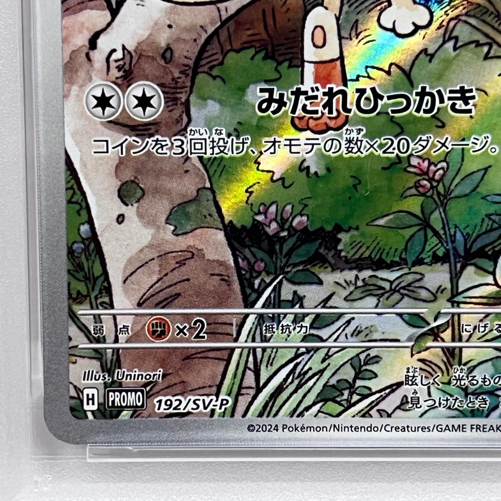 加古川店】 中古 トレーディングカード ニャース SAR 114/080
