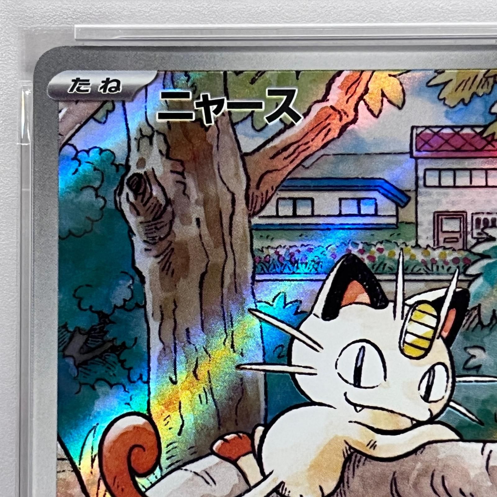 加古川店】 中古 トレーディングカード ニャース SAR 114/080
