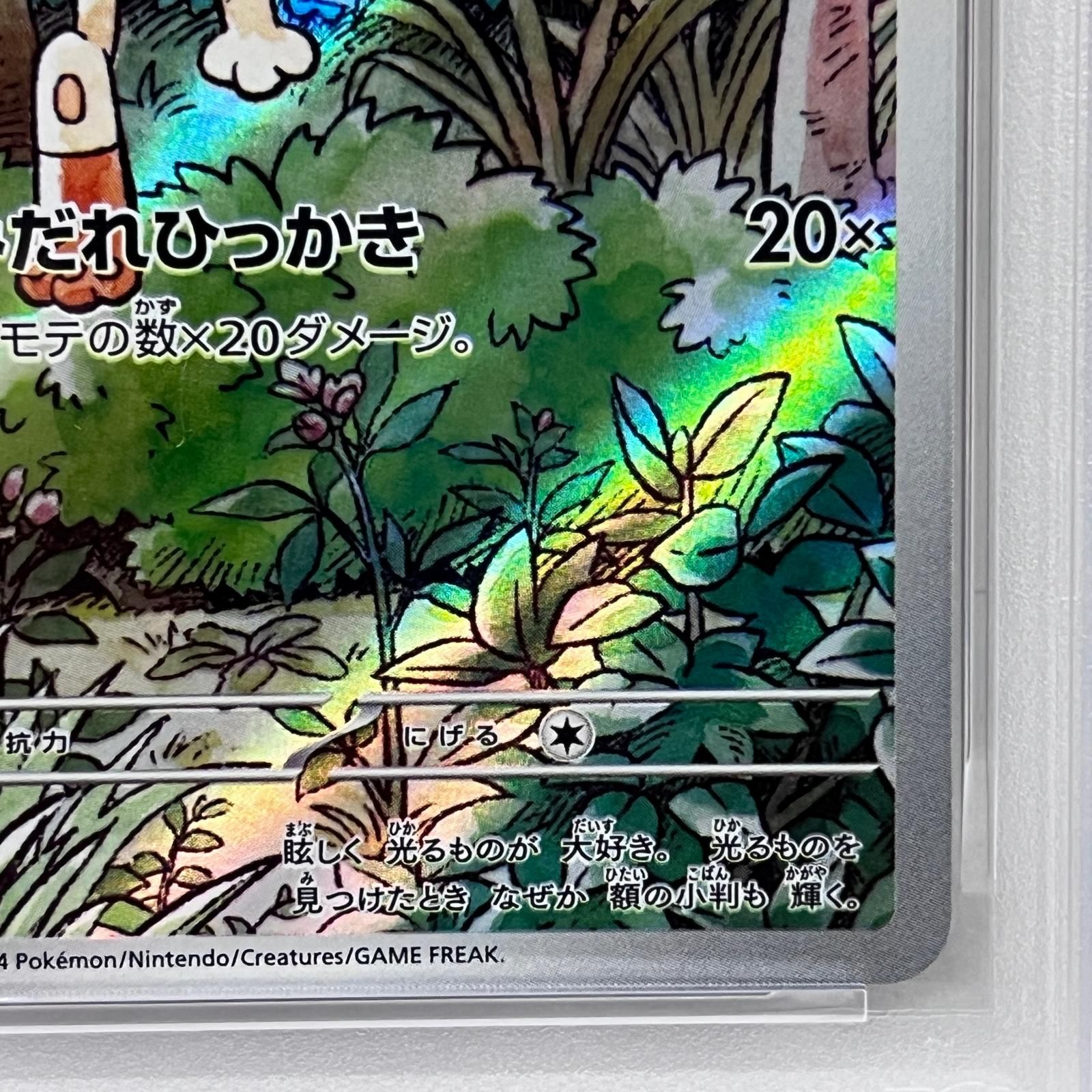 加古川店】 中古 トレーディングカード ニャース SAR 114/080