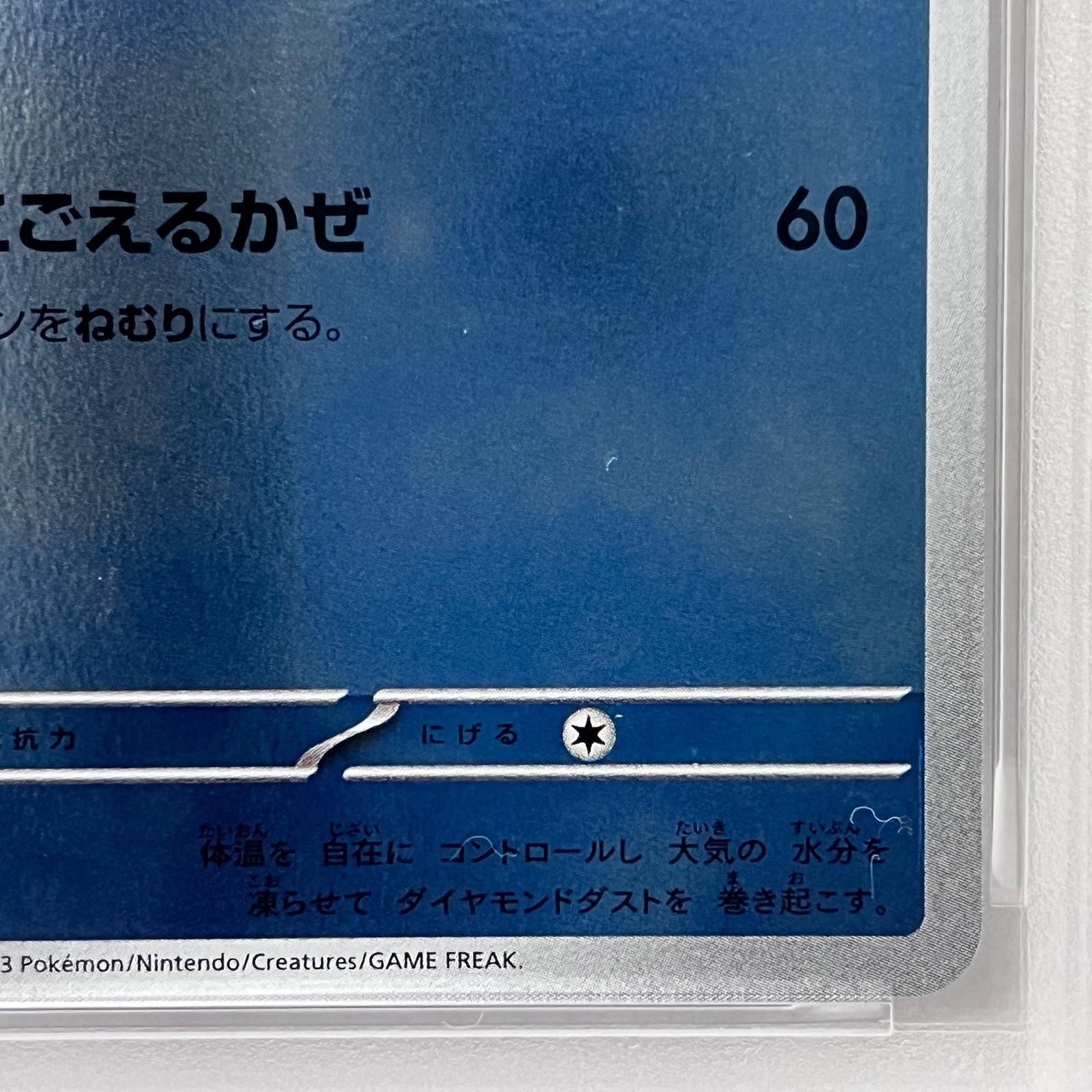 加古川店】 中古 トレーディングカード グレイシア 069/SV-P YU NAGABA
