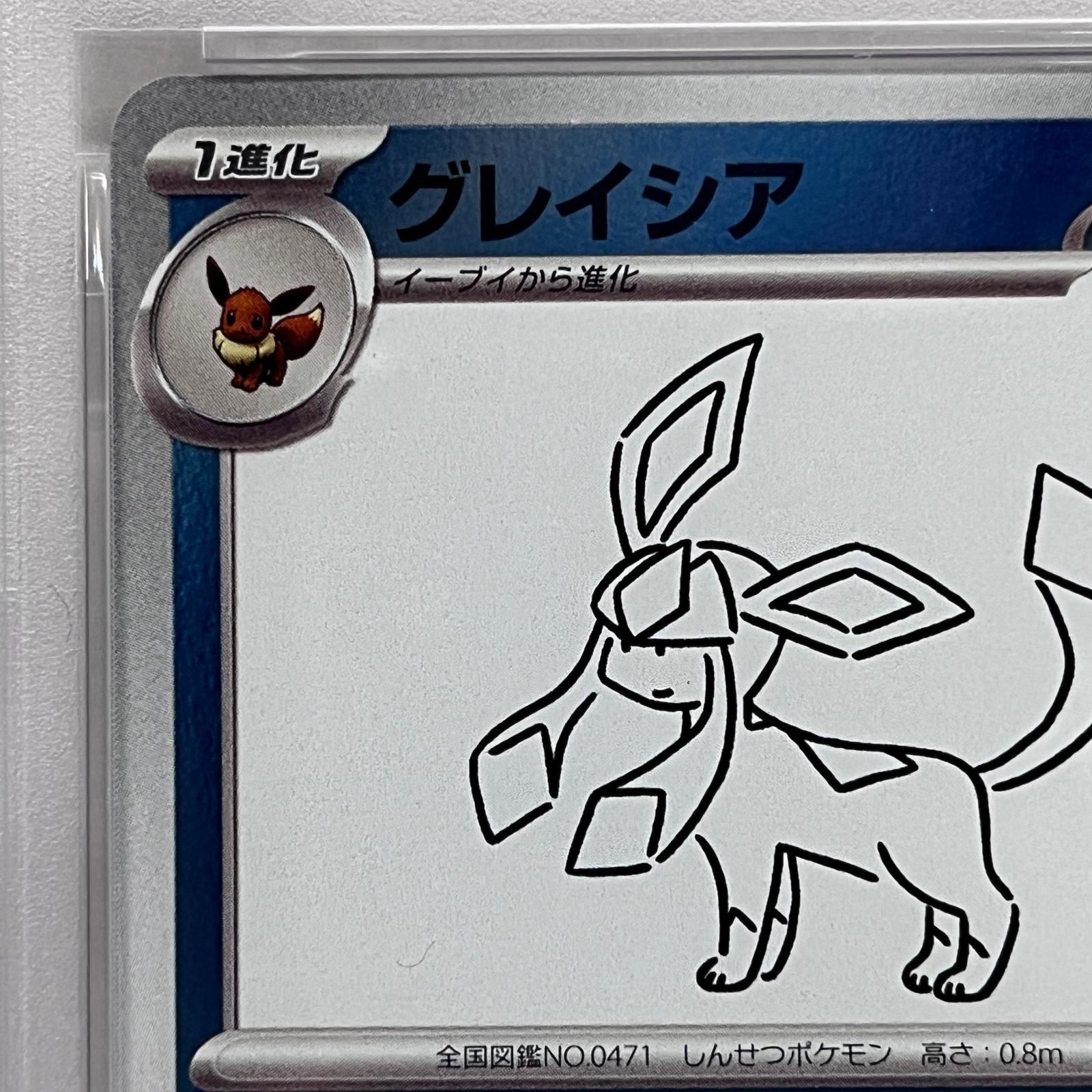 加古川店】 中古 トレーディングカード グレイシア 069/SV-P YU NAGABA