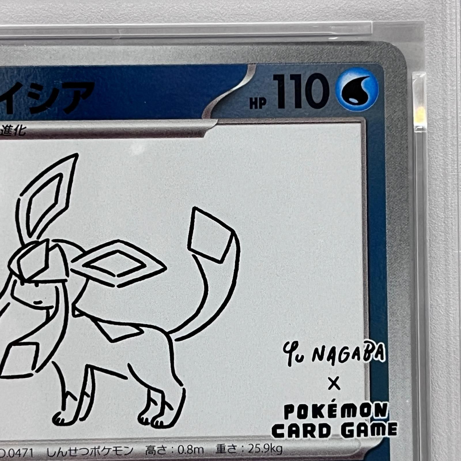 加古川店】 中古 トレーディングカード グレイシア 069/SV-P YU NAGABA