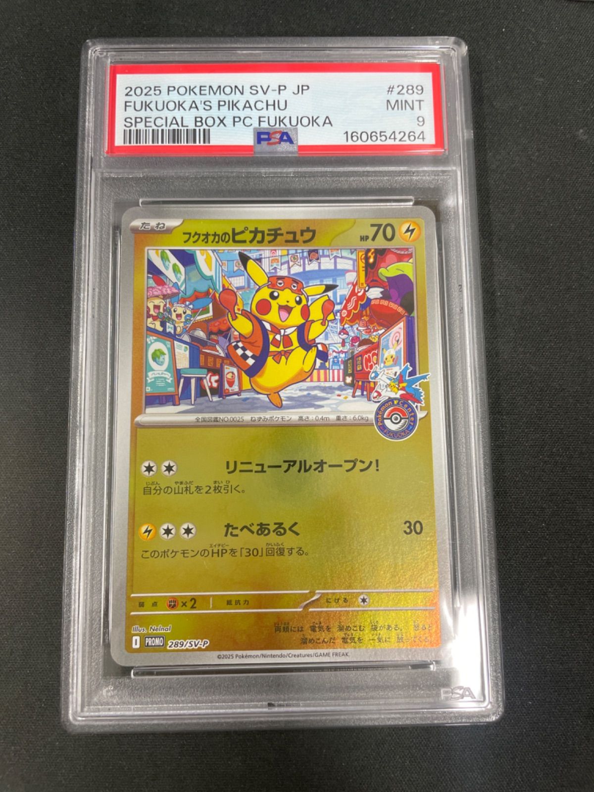 PSA9】ポケモンカード フクオカのピカチュウ 289/SV-P - メルカリ