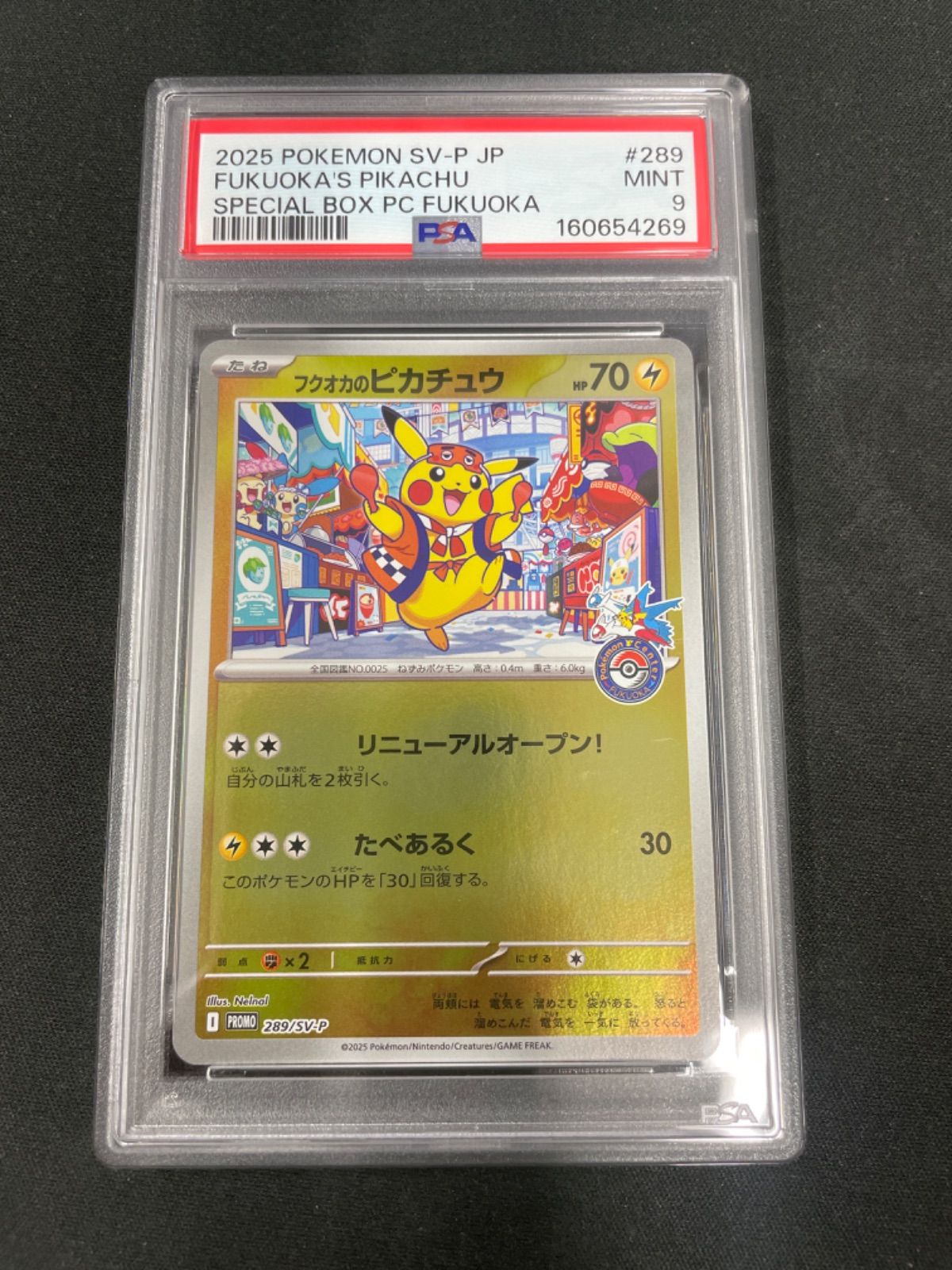 PSA9】ポケモンカード フクオカのピカチュウ 289/SV-P - メルカリ