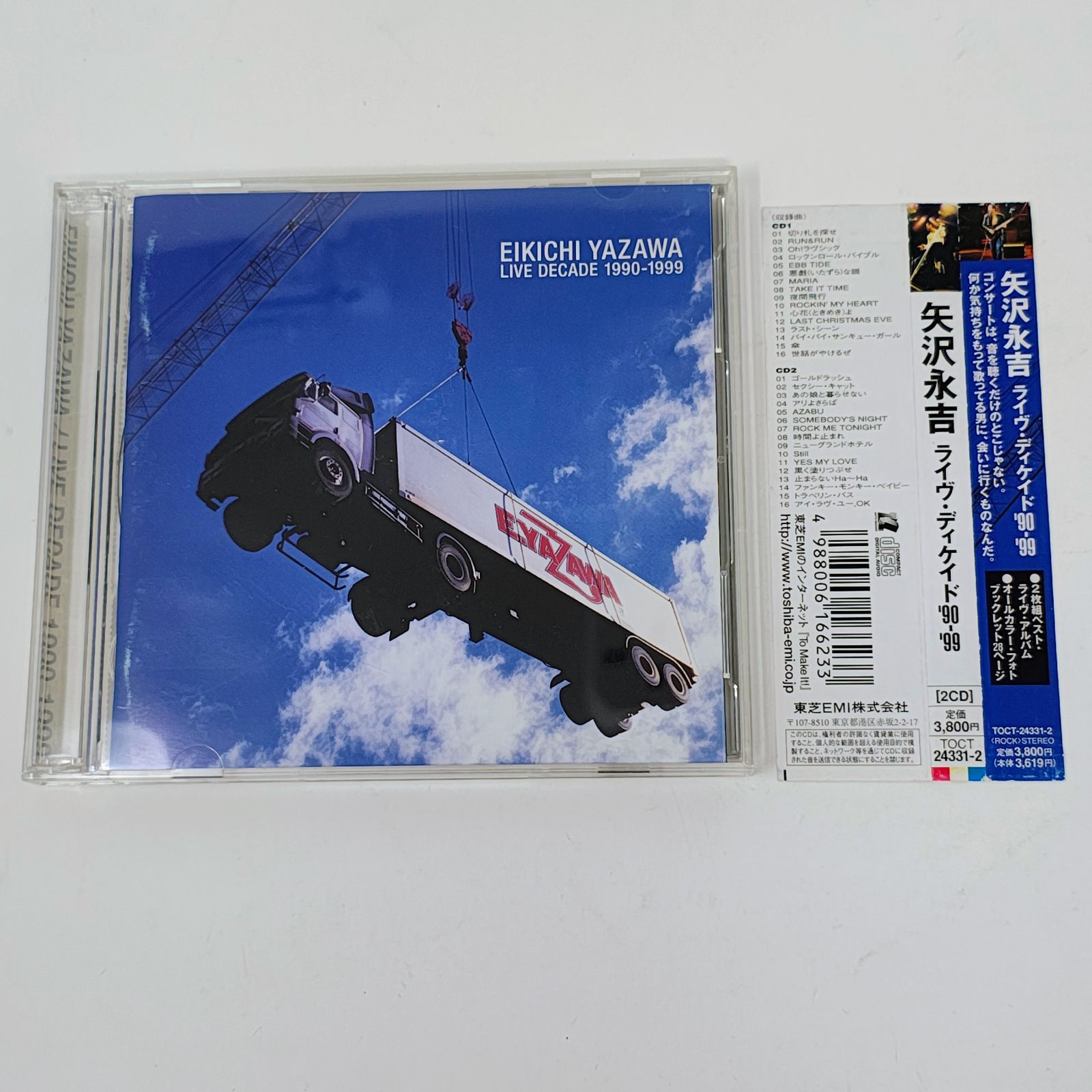 帯付き/2枚組】矢沢永吉 LIVE DECADE 1990-1999 CD - メルカリ