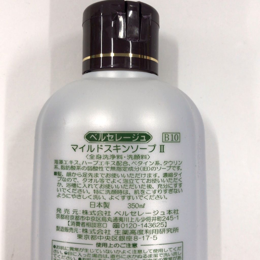 F3578 Bear Cereju ベルセレージュ マイルドスキンソープ(2) 350ml