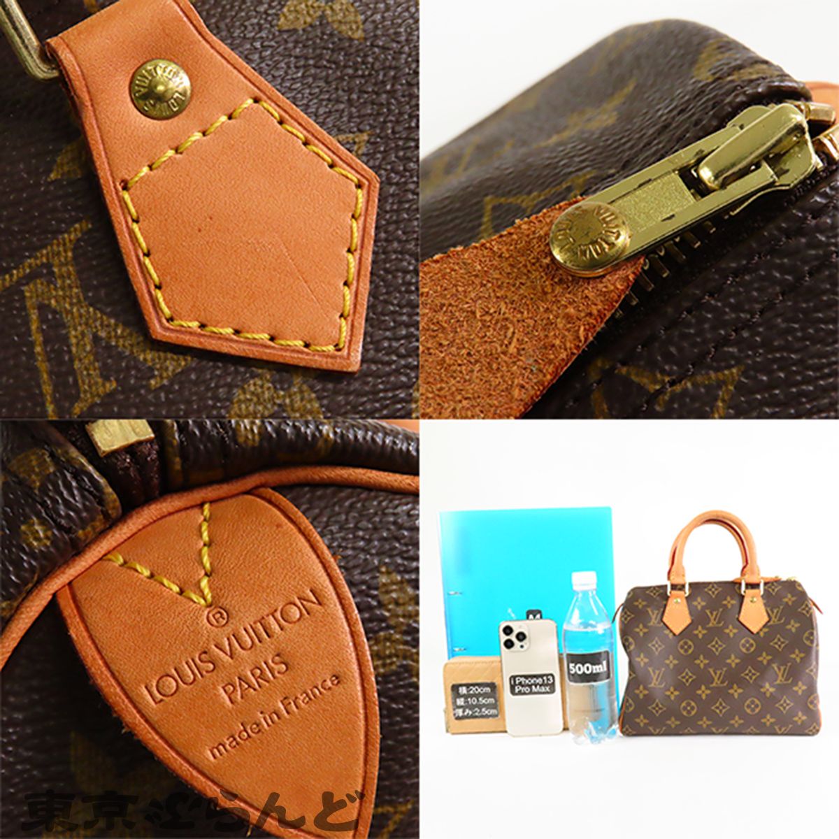 ルイヴィトン LOUIS VUITTON スピーディ 25 M41528 ブラウン