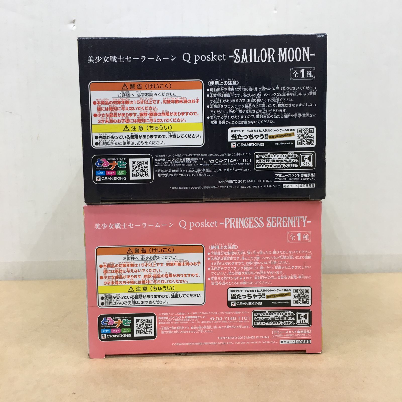 中袋未開封Qposket セーラームーン / プリンセス セレニティ