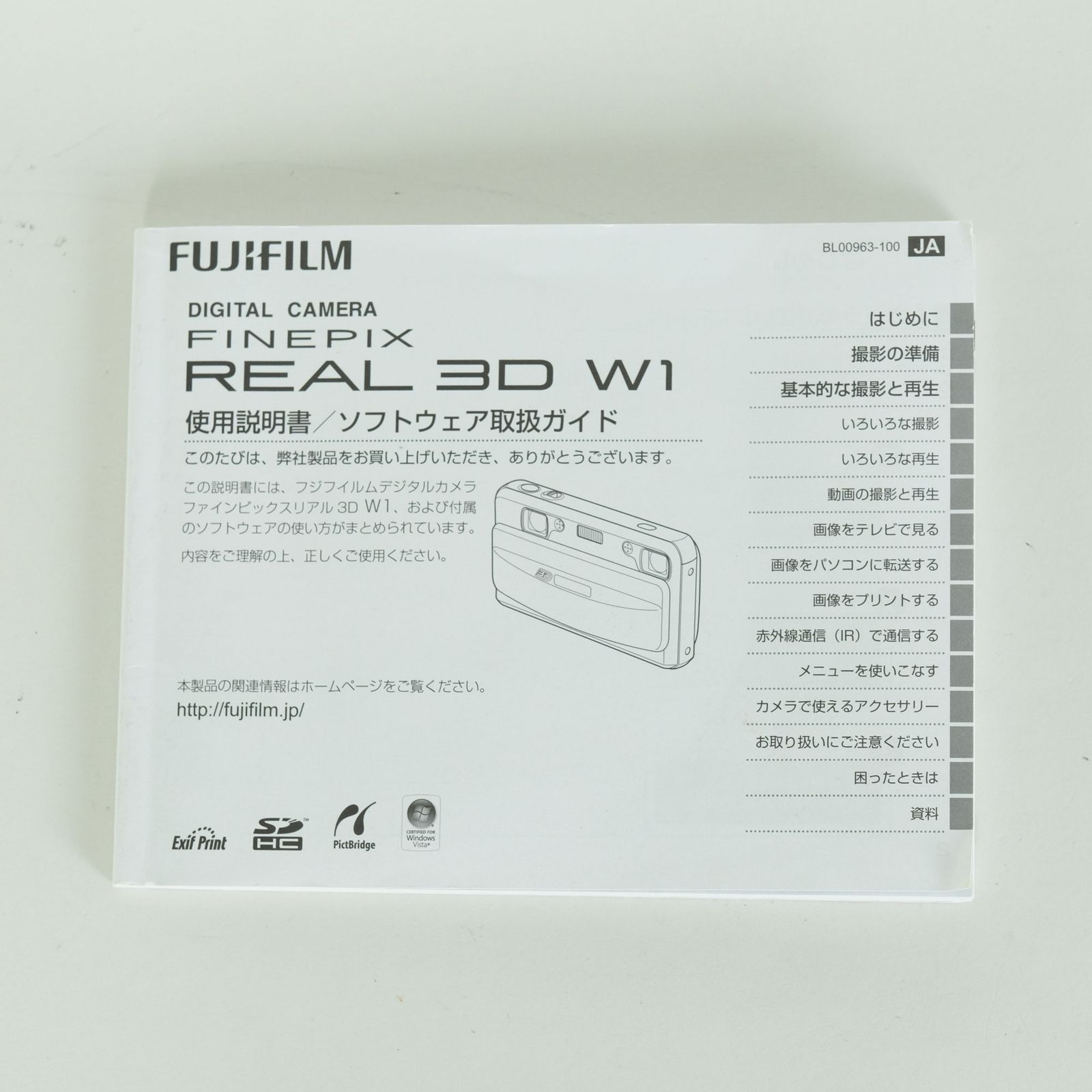 良品] FUJIFILM FinePix REAL 3D W1 | コンパクトデジタルカメラ