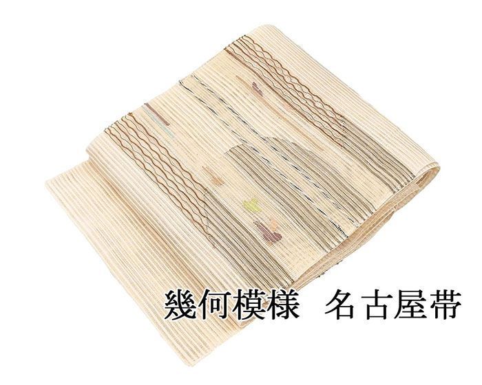 専用帯7503 ●高級 正絹 綴れ 名古屋仕立て 名古屋帯 夏帯 名古屋帯 絽綴れ 正絹 垣根 仕立て上がり 八寸 名古屋帯