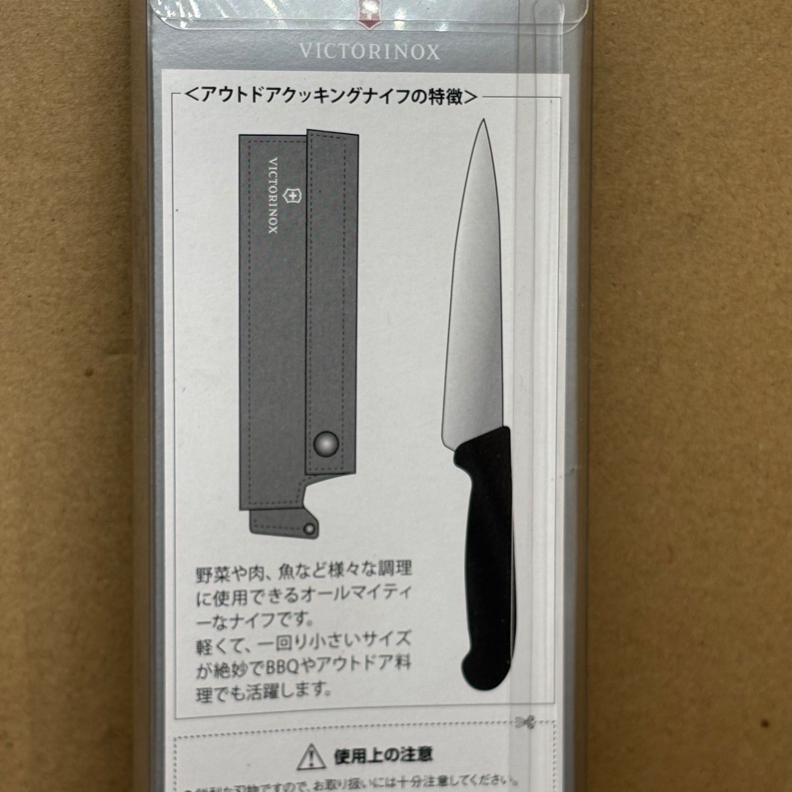 包丁、ナイフセットケース入り 新品 VICTORINOX(ビクトリノックス) シェフナイフ ケースセット 15cm