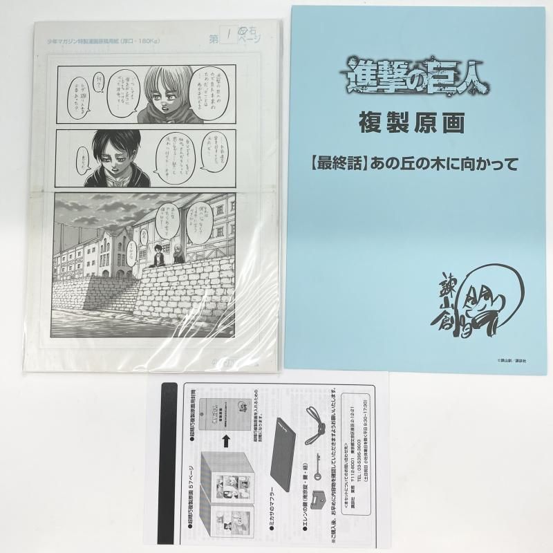 中古】開封 進撃の巨人 画集 FLY 講談社[17] - メルカリ