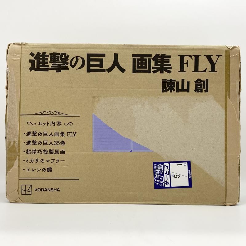 中古】開封 進撃の巨人 画集 FLY 講談社[17] - メルカリ