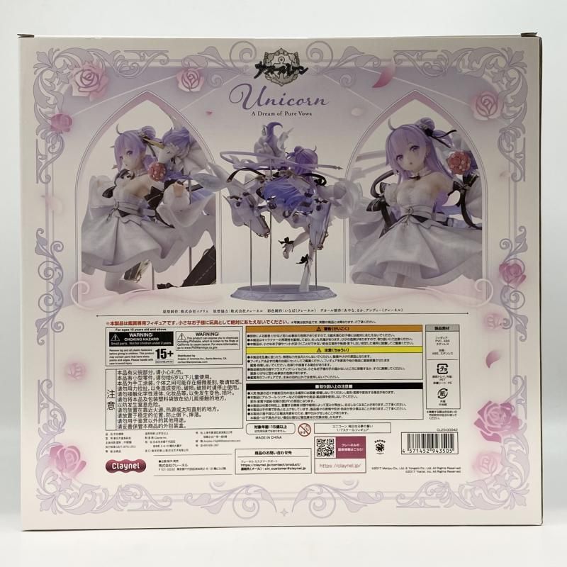 中古】未開封 1/7 ユニコーン 純白なる夢の誓い Claynel クレーネル