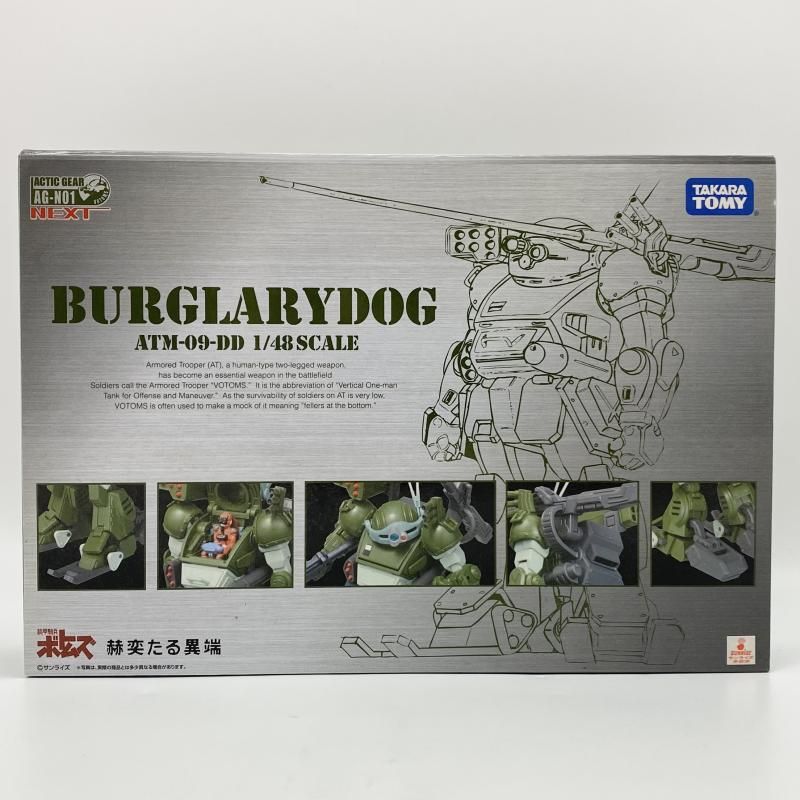 中古】未開封 アクティックギアネクスト AG-N01 1/48 バーグラリー