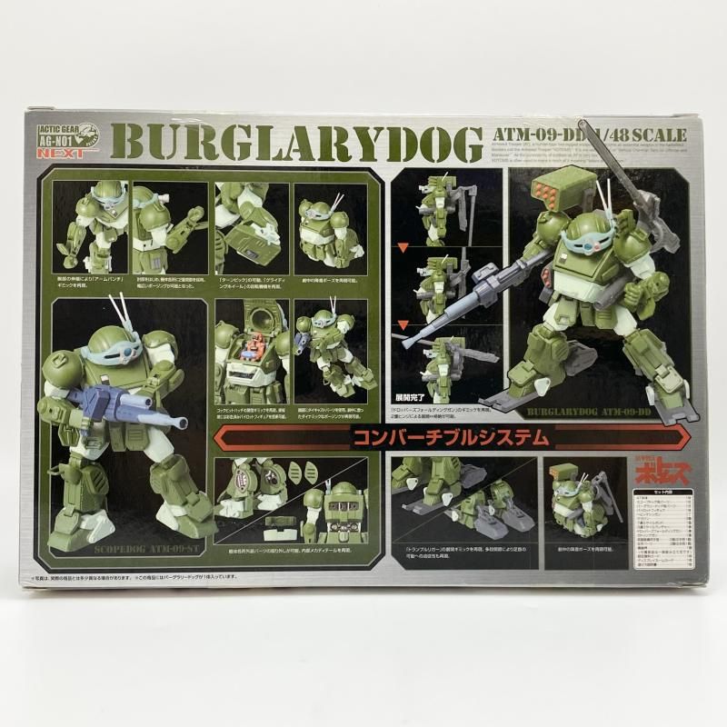中古】未開封 アクティックギアネクスト AG-N01 1/48 バーグラリー