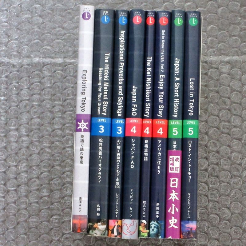 洋販 ラダーシリーズ 8冊セット レベル3～5 - メルカリ