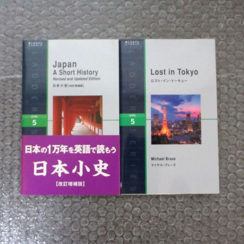 洋販 ラダーシリーズ 8冊セット レベル3～5 - メルカリ