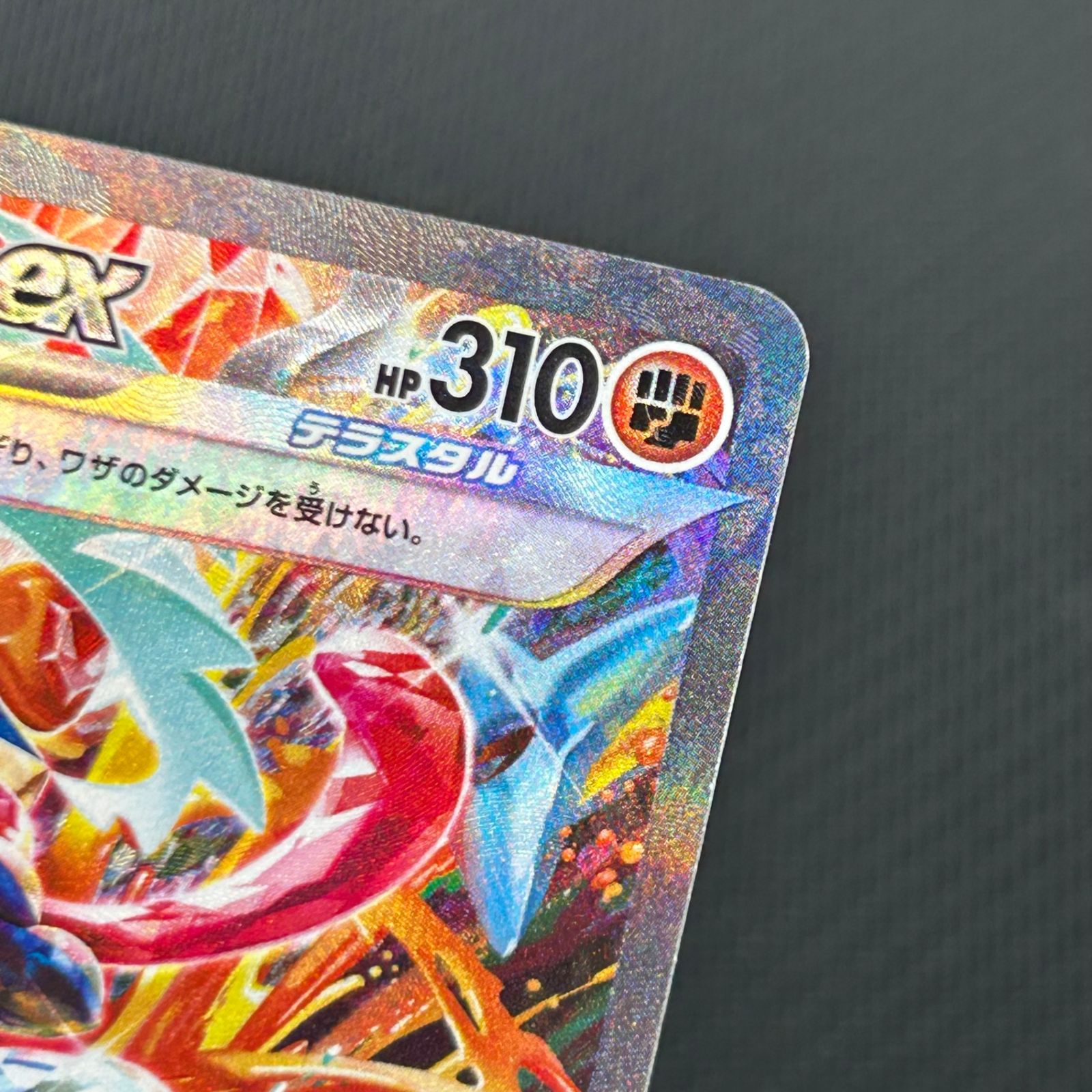 ポケカ ゲッコウガex SAR 090/066/SV5A/B クリムゾンヘイズ - メルカリ