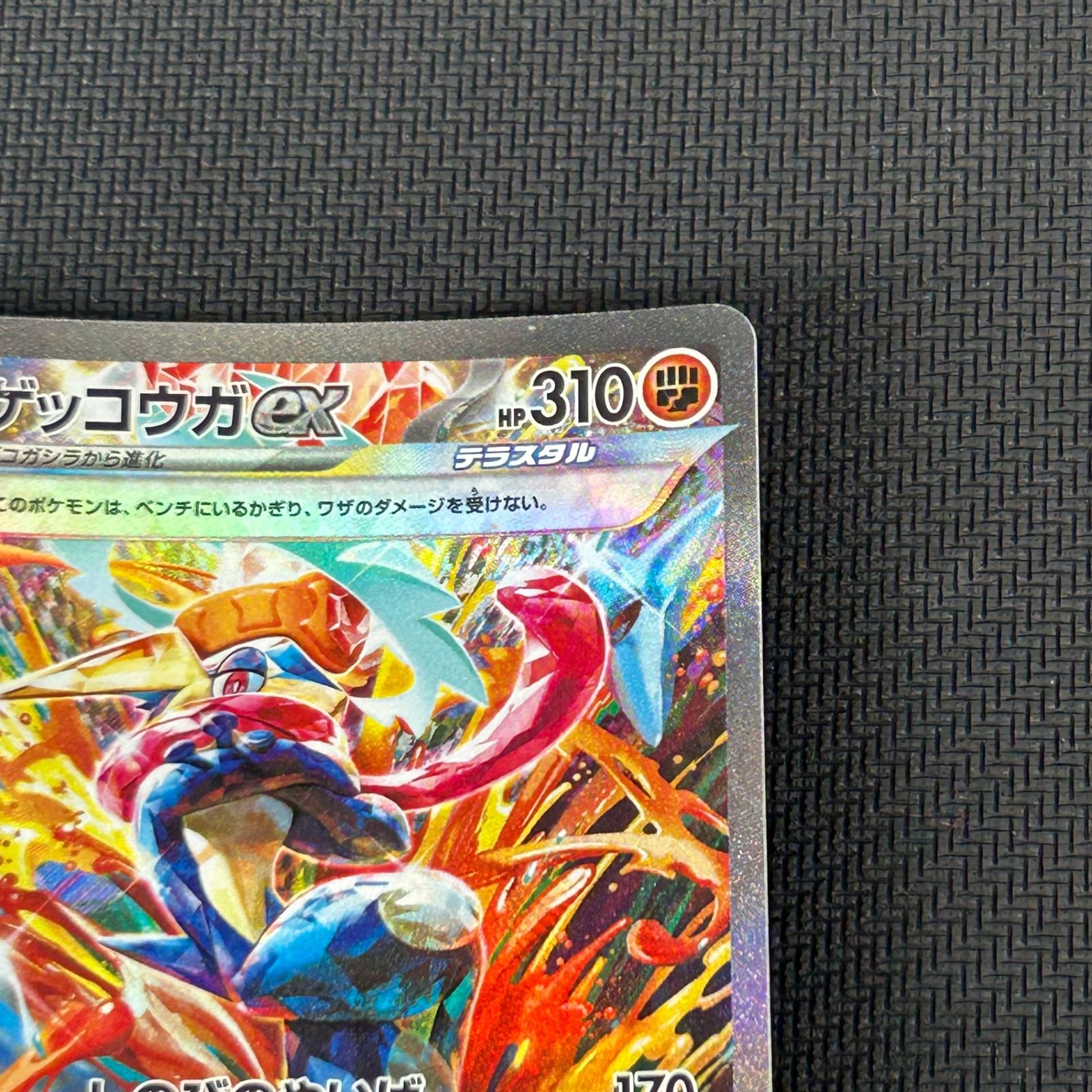 ポケカ ゲッコウガex SAR 090/066/SV5A/B クリムゾンヘイズ - メルカリ