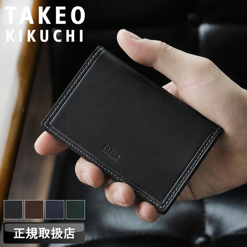 新品 タケオキクチ カードケース メンズ ブランド TAKEO KIKUCHI イデア 728612 名刺入れ パスケース 定期入れ 牛革 本革 革 レザー 普段使い ビジネス ビジカジ オシャレ カジュアル 人気 さいふ サイフ 革小物 ウォレット 正規品