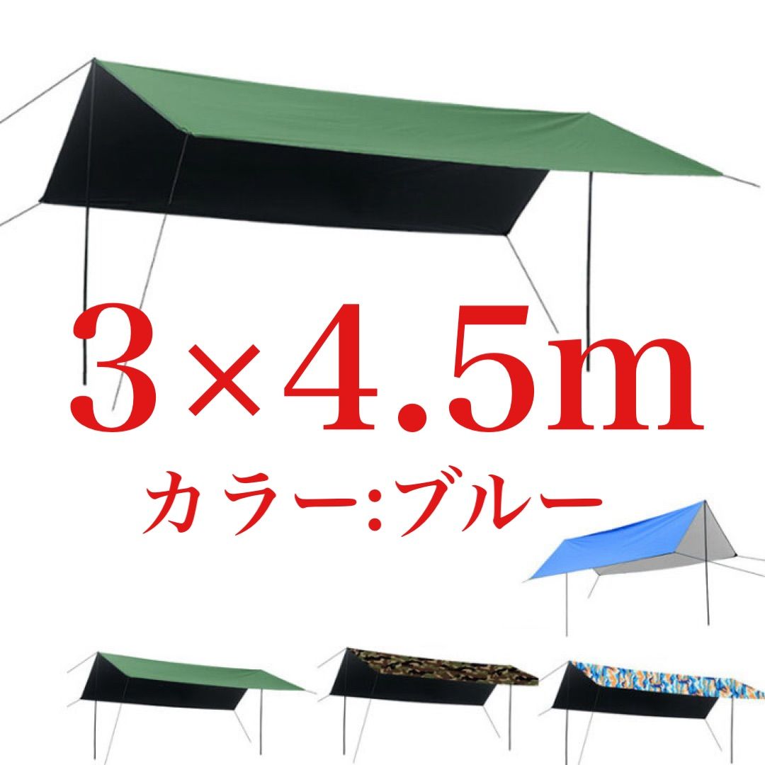 超大型タープ キャンプ天幕テント屋外防水雨防釣り日除け日覆い紫外線