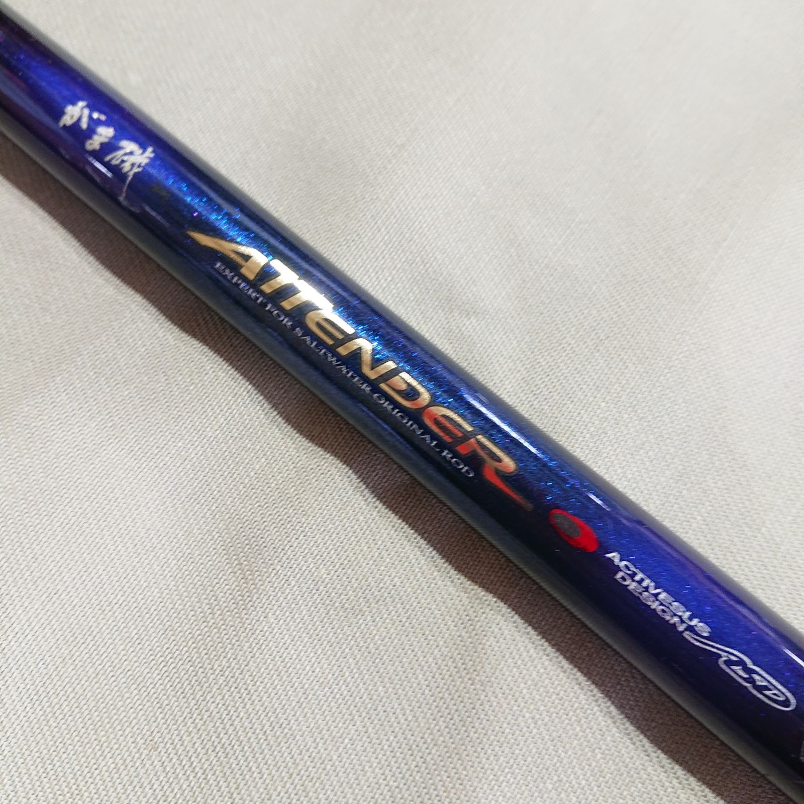 □がま磯 アテンダー ATTENDER 125-53 がまかつ Gamakatsu（がまかつ 