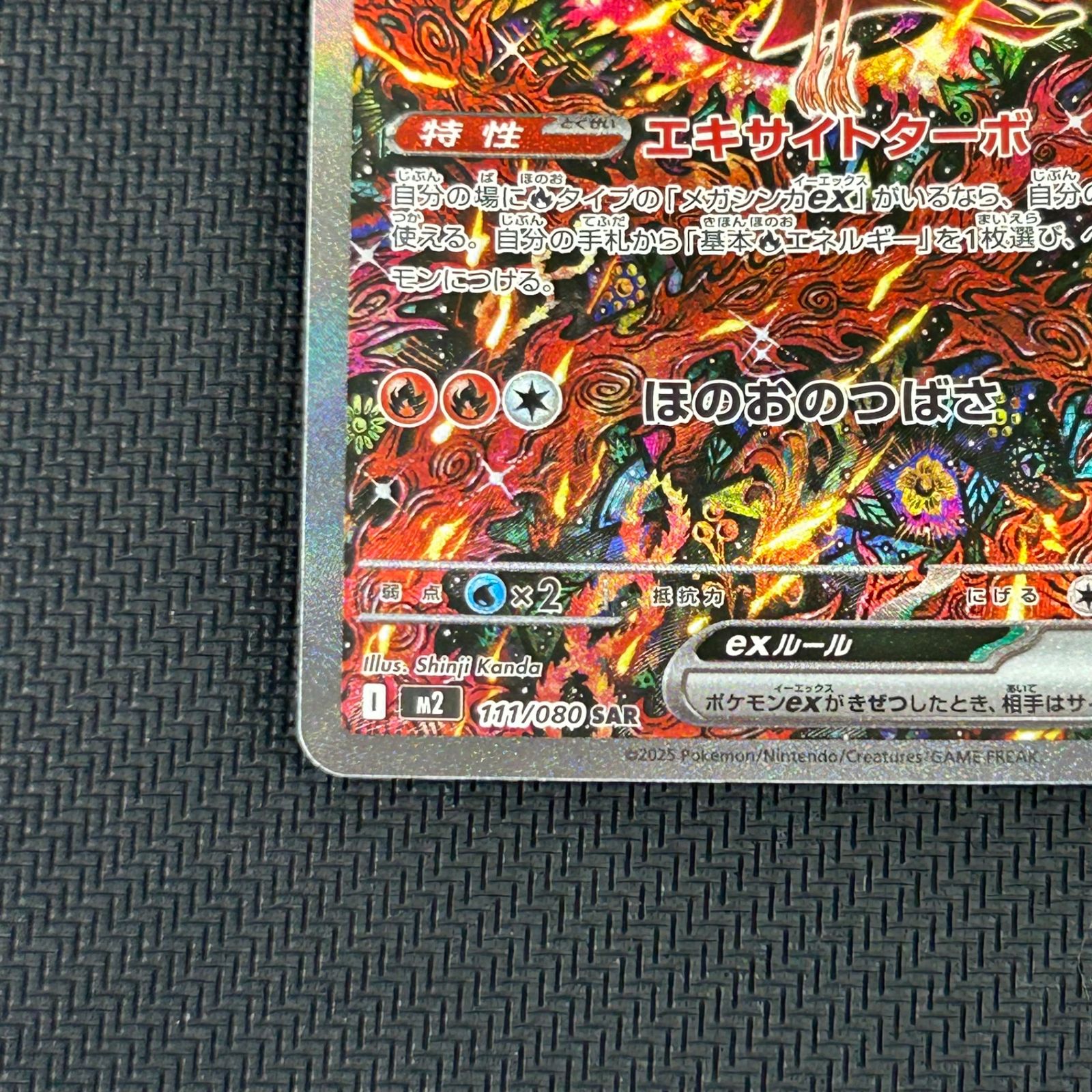 ポケカ オドリドリex SAR 111/080 インフェルノX - メルカリ