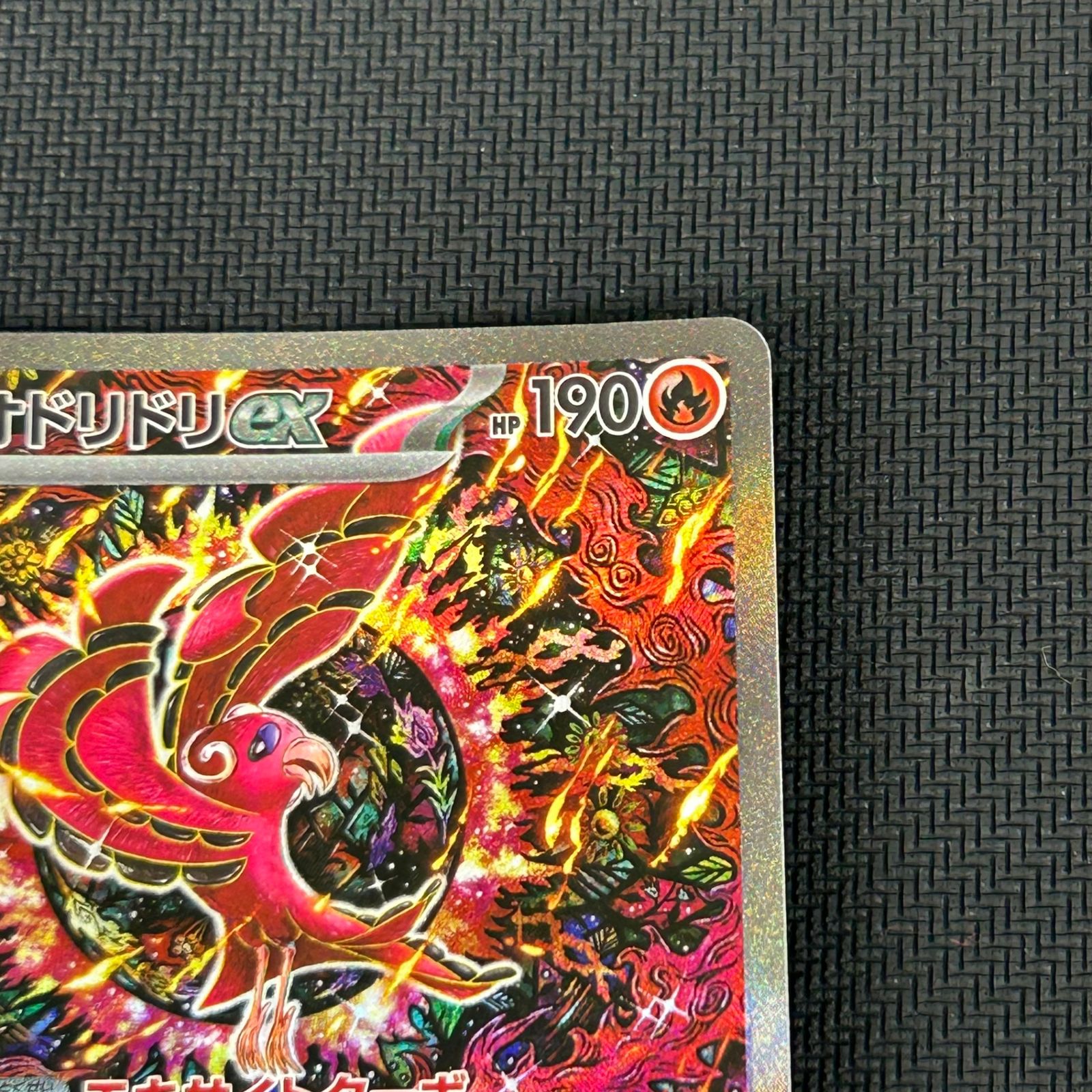 ポケカ オドリドリex SAR 111/080 インフェルノX - メルカリ