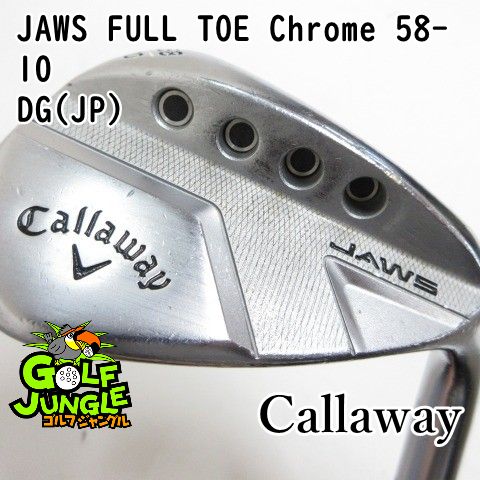 中古】ウェッジ キャロウェイ JAWS FULL TOE Chrome 58-10 DG(JP) S200
