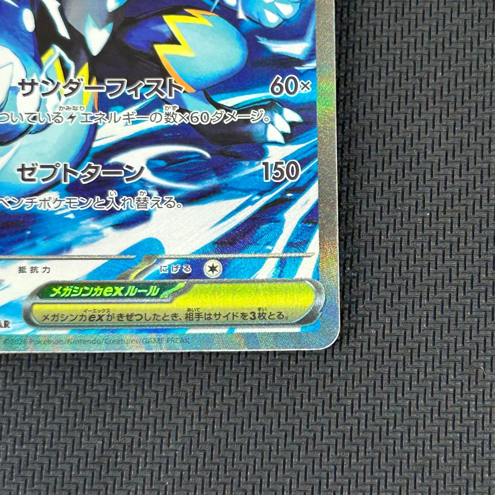 ポケカ メガゼラオラex SAR 112/081 アビスアイ ② - メルカリ