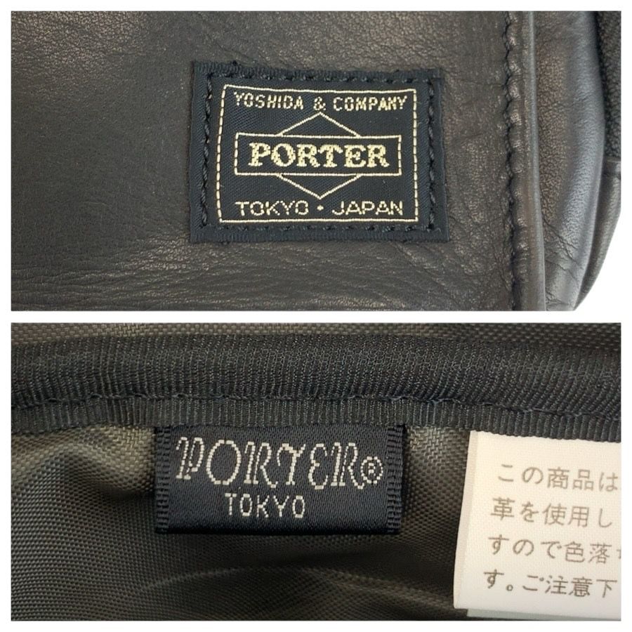 美品 PORTER ポーター アメイズ ブラック 黒 レザー ボディバッグ