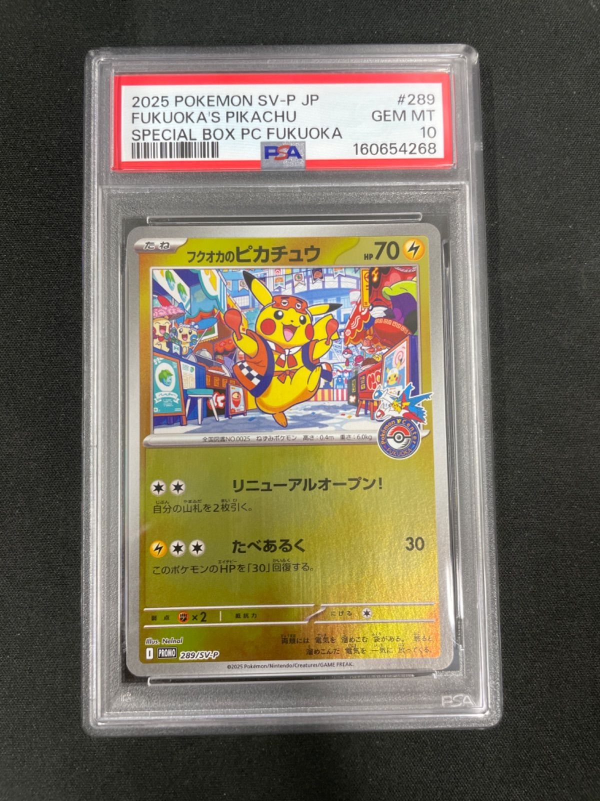 PSA10】ポケモンカード フクオカのピカチュウ 289/SV-P - メルカリ