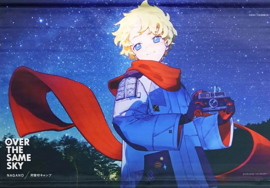 中古】タペストリー フォーリナー/ボイジャー “OVER THE SAME SKY