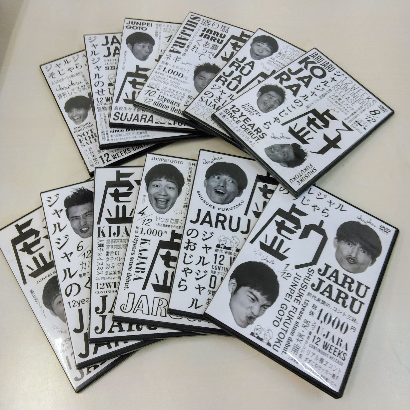 フォロー割対象商品】中古DVD ジャルジャル DVD 12枚セット ※えじゃら 
